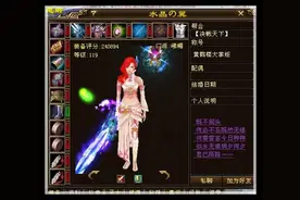 天龙八部手工鼻祖，第一个九星装备拥有者，至今装备无人能敌图片