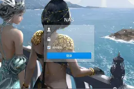 通过域名使用ipv6访问群晖图片