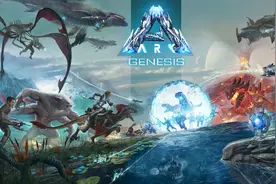 Steam屠榜游戏推荐！《方舟生存进化》上线五年,从侏罗纪玩到太空图片