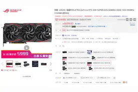 顶级性能即刻拥有，618零点华硕显卡开启超值秒杀图片