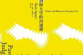 《赞扬与责备》：无条件的爱，只是游离于评判世界之外的美丽天堂图片