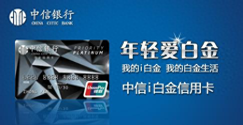 中信银行积分权限，中信积分使用 配图01