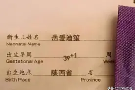 新生中出现大批“伪复姓”，家长以为很“贵气”，殊不知孩子很苦恼图片