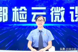 鄂检云微课丨一般减刑监督案件审查重点，快拿出小本本......图片