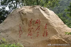 曹操“东临碣石，以观沧海”的碣石山究竟在哪儿？图片