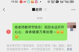 你被老师删过吗？图片