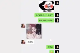 骗我网恋？重庆一男生和网恋女友视频通话，接通后对方瞬间害羞图片