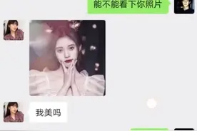 骗我网恋？重庆一男生和网恋女友视频通话，接通后对方瞬间害羞图片