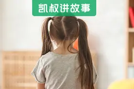 “女儿作业没完成，我就抽自己”父母的内疚式教育，正在伤害孩子图片