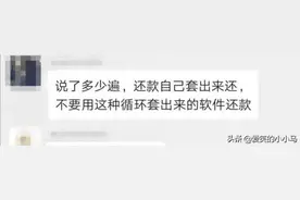 还在频繁“循环套现”？小心搞不好会惹上大麻烦图片