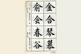 标准楷书88种技法（图解），一定要收藏好图片