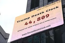 时代广场竖起“死亡时钟”，指责总统抗疫不力，本能避免60%死亡图片
