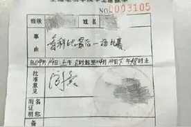 2016年4月14日科比退役战，曾经各式各样的请假条可记得图片