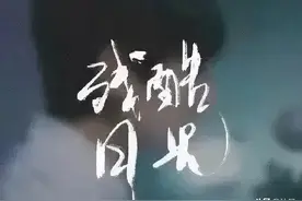 晚安曲：林宥嘉，残酷月光。“愿你如月般皎洁”图片