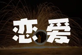 好家伙！B站发布的这份恋爱交友报告，比我妈还了解我图片