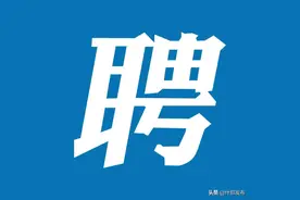 市人民医院计划招聘中药师一名图片