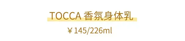 不粘糊的身体乳