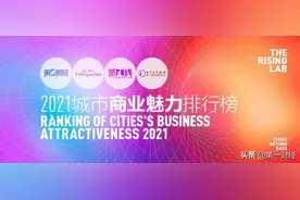 2021最新一到五线城市排名官宣：“上北深广”再现，宁波重归新一线图片