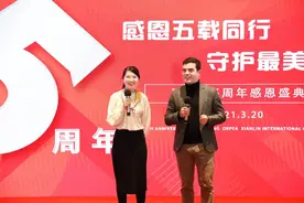 “感恩五载同行，守护最美时光”南京欧葆庭五周年感恩盛典图片