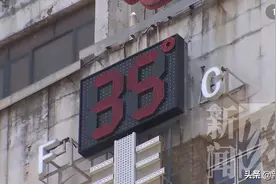 36.3度！为了不让自己成为行走的“五花肉”，他们选择了这种方式...图片
