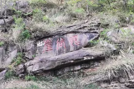 齐魏马陵之战古战场—卸甲营村图片
