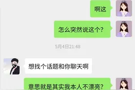 叫外卖？哈哈！其实我很早就知道什么意思？捂脸图片