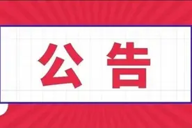 2020年菏泽市郓城县教体系统公开招聘高层次人才公告图片