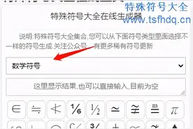 直径符号φ怎么输入图片
