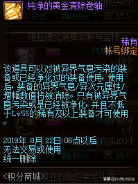 DNF:7.30所有活动攻略/汇总，收藏一篇就够了！文章已置顶