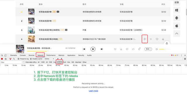 4步免费下载QQ、酷我、酷狗收费歌曲
