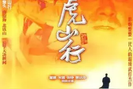 1983年亚视经典电视剧《再向虎山行》主要演员大盘点图片