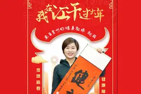 我在江干过大年 | 贵州健身教练赵丽：“2021，我们要用健康的身体战胜疫情！”图片