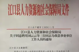 抗疫表现优秀，合同工转正式编制！图片