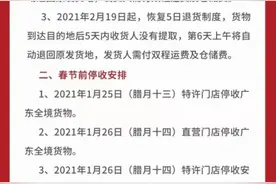 速看！27家物流公司、批发市场春节放假时间表出炉图片