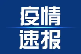 去过三亚的麦当劳、肯德基、菜市场…海南公布第139号-140号确诊病例活动轨迹图片