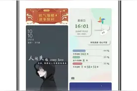 新学期让你的手机也焕然一新图片