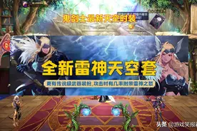 DNF：鬼剑士新天空曝光，名字取得很霸气，外观堪比节日套图片