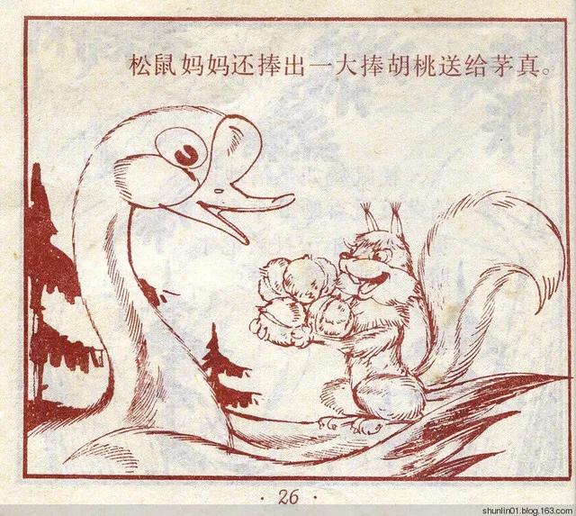 连环画 尼尔斯02 救小松鼠