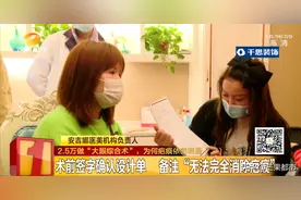 长沙一女子花2.5万做大眼手术，一年后可见明显疤痕！机构回应：我觉得好看啊图片