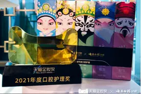 云南白药牙膏喜提“年度口腔护理奖”“口腔年度最佳品牌”两项重磅大奖图片
