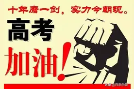 同一套高考试卷，广西和云南高分层人数却天壤之别图片