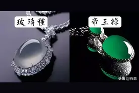 翡翠家族族谱大全，一篇教你把翡翠的种类理清了图片