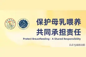 世界母乳喂养周 | 母乳喂养 生命源泉图片