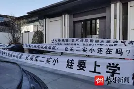 常州一楼盘陷入“学区风波”，业主“上午维权”中午就吃了“定心丸”图片