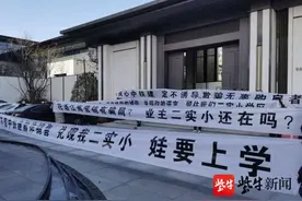 常州一楼盘陷入“学区风波”，业主“上午维权”中午就吃了“定心丸”图片