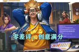 王者荣耀中最具天马行空的皮肤，蓝屏警告堪称史诗中的巅峰之作图片