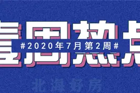 北海海城区房价资讯汇总！17个热销楼盘6字头起图片