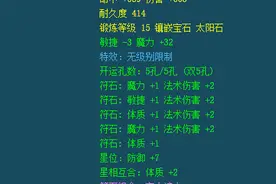 梦幻西游：光武背景故事——150级飘带揽星摘月图片