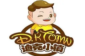 「深圳迪克小镇儿童乐园」这个夏天遛娃不犯愁！开启童真模式吧图片