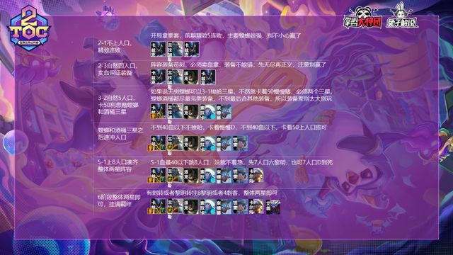 云顶之弈版本答案级冷门找到了！成型克制一切毒瘤强度无解